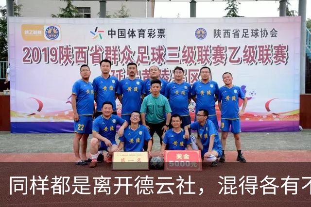 同样都是离开德云社，混得各有不同，于谦为何只跟何云伟老死不相往来