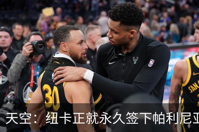 天空：纽卡正就永久签下帕利尼亚与拜仁进行谈判