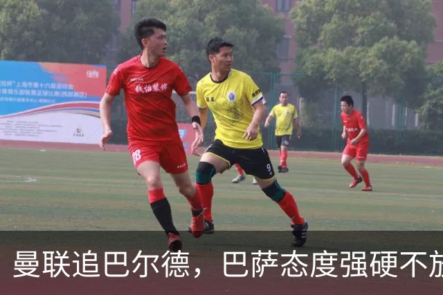 曼联追巴尔德，巴萨态度强硬不放人