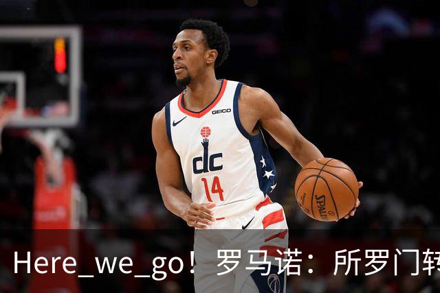 Here we go！罗马诺：所罗门转会西汉姆交易达成，总价达700万镑